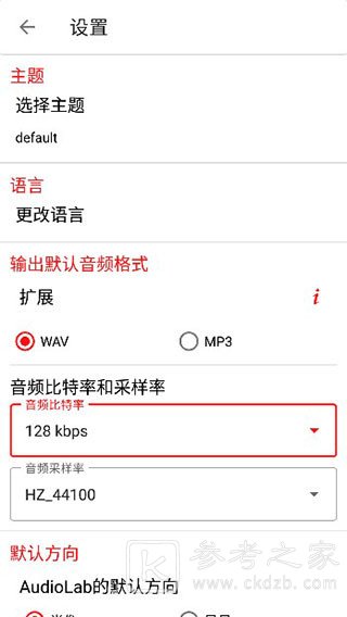 audiolab中文版怎么用 audiolab中文版使用方法教程
