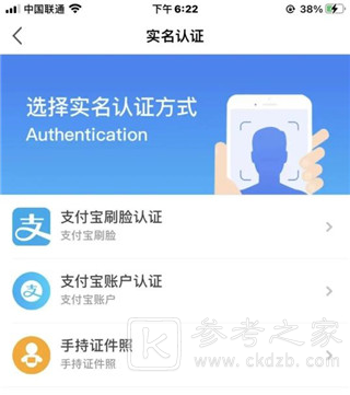 幸福张家口app怎么认证 幸福张家口实名认证的方法有哪些