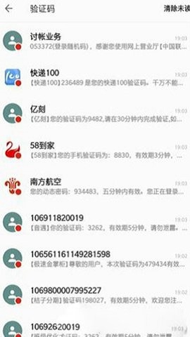 短信压力测试平台免费版截图