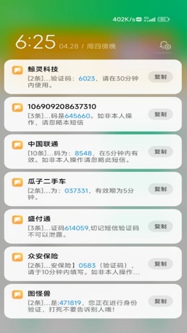 短信压力测试平台免费版截图