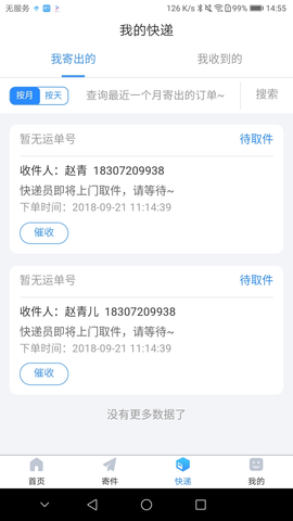 中通优运3.53.0