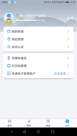 中通优运3.53.0