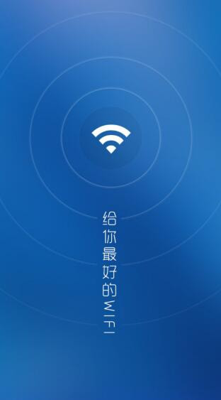 WiFi万能解锁王截图