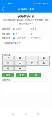 黑科技工具箱手机版截图