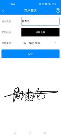 黑科技工具箱手机版截图