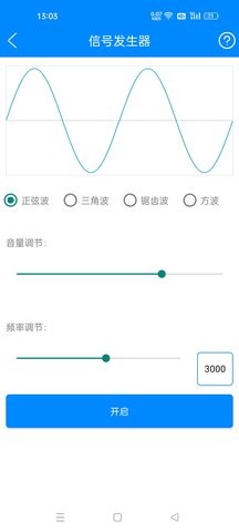 黑科技工具箱手机版截图