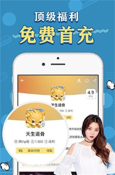 天象盒子移动端截图