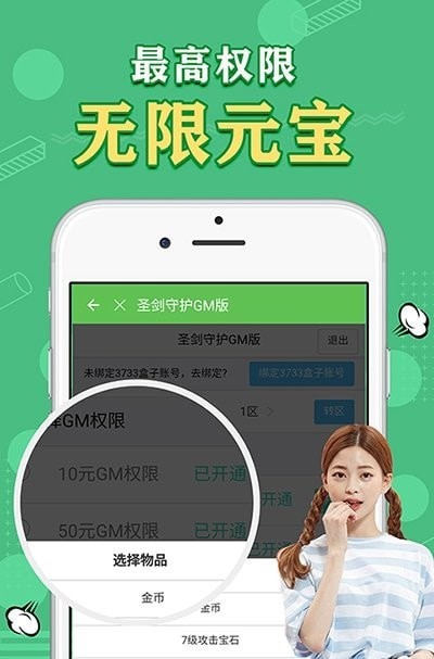 天象盒子移动端截图