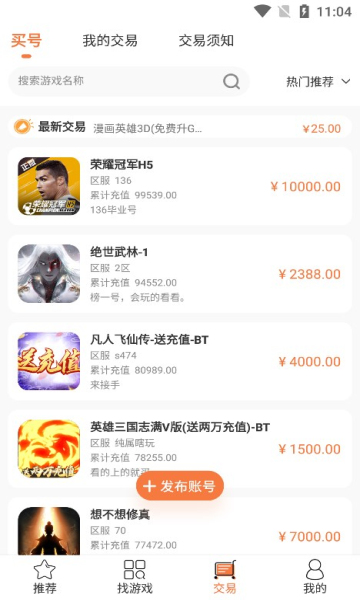 3011手游盒子最新版截图