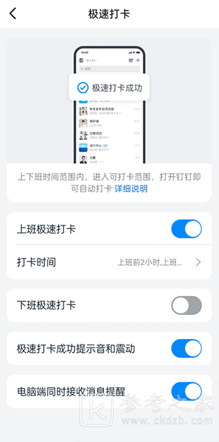 钉钉app怎么设置自动打卡 钉钉软件手机版打卡设置教程