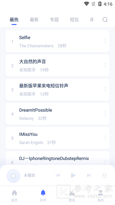 爱思极速版一键安装