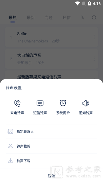 爱思极速版一键安装