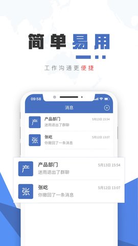 保密精灵截图