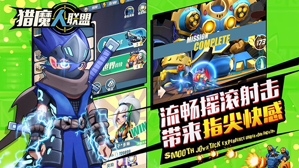 猎魔人联盟截图