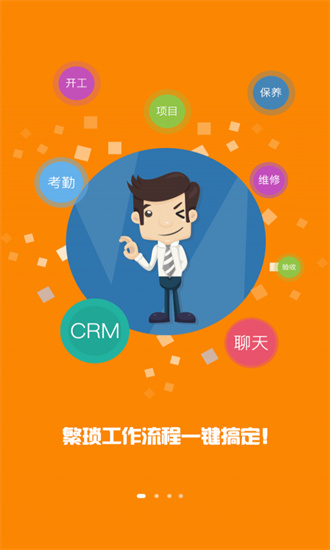 电梯网亿家截图