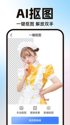 PS智能抠图截图