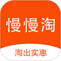 慢慢淘