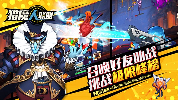 猎魔人联盟截图