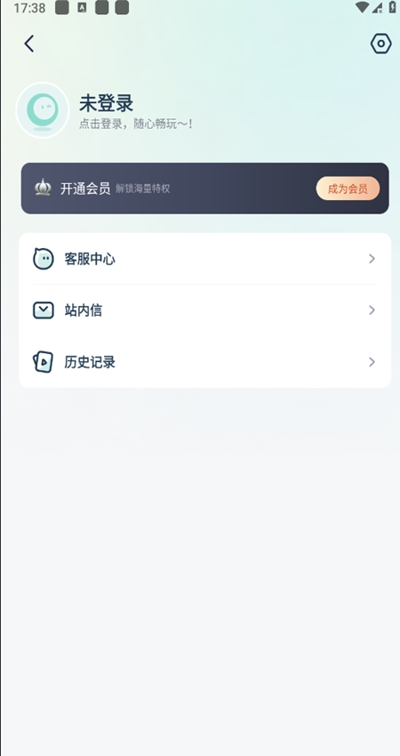 脸猫换装截图