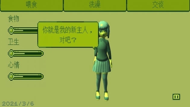 电子女孩模拟器截图