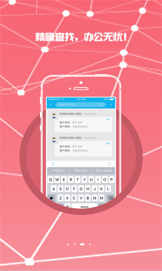 电梯网亿家截图