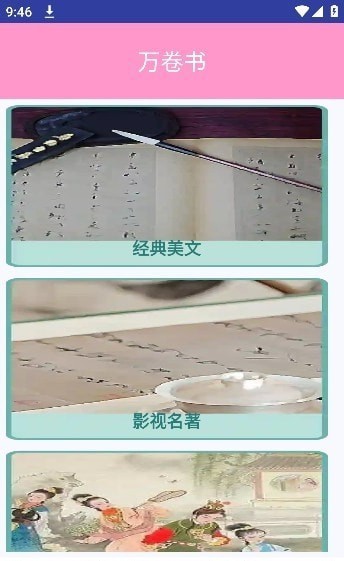 申赫匣子截图