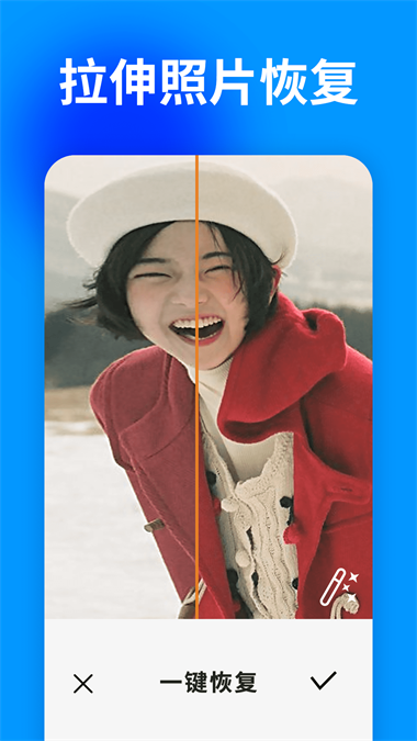 大白照片恢复助手截图