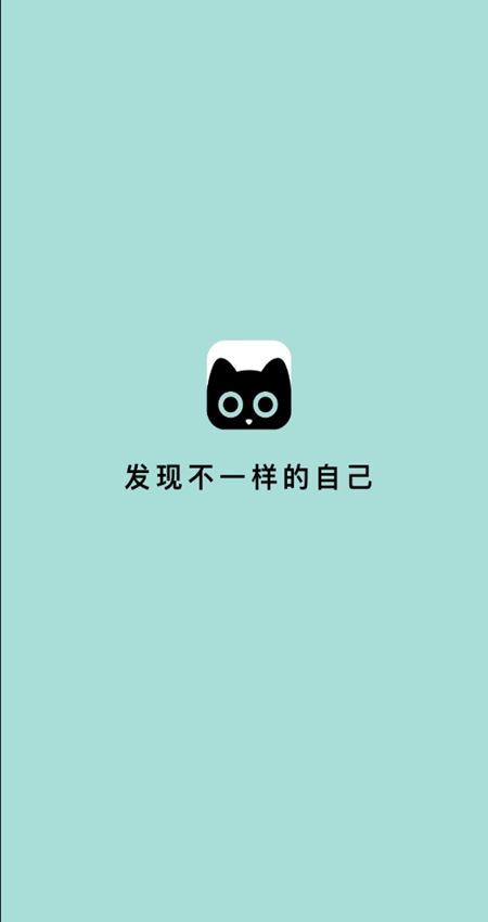 脸猫换装截图
