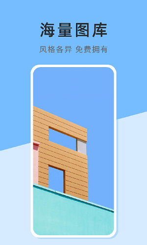 壁纸日记手机版截图