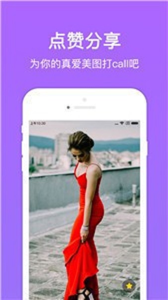 爱炫相机app截图