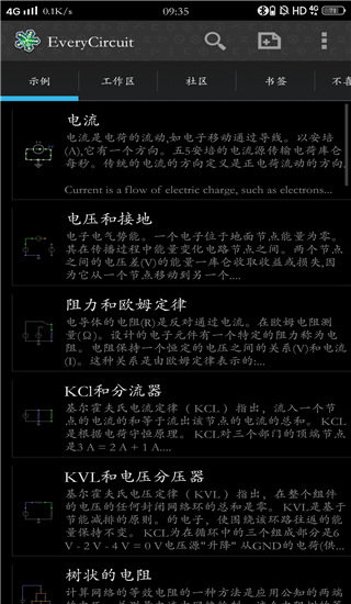 电子电路模拟器截图