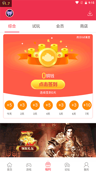 9377手游卖号平台截图