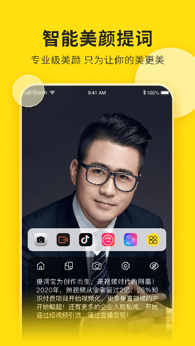 视频号助手截图