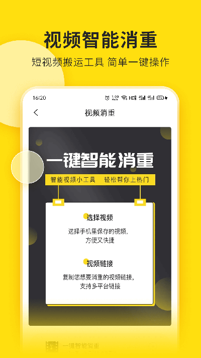 视频号助手截图