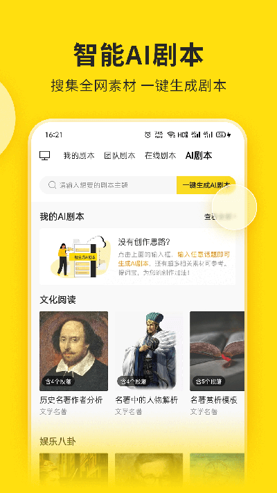 视频号助手截图