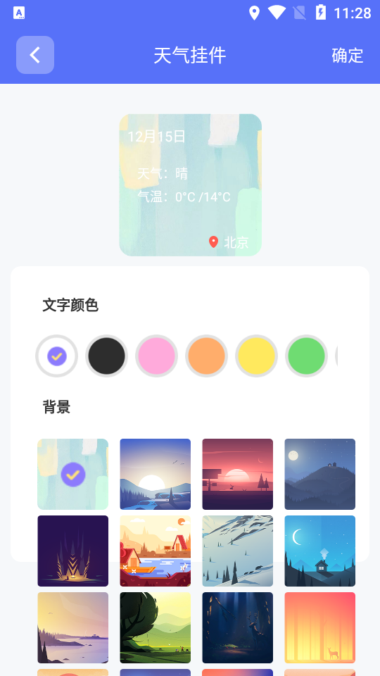 主题小组件无障碍截图