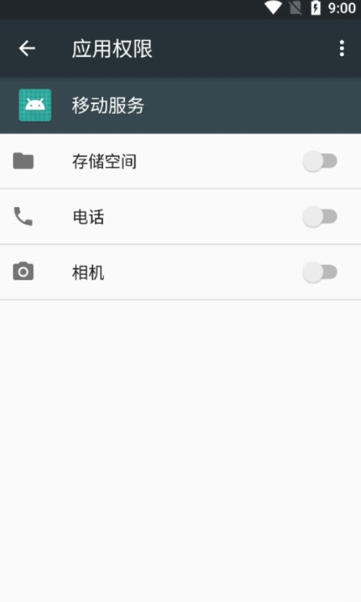 oppo移动服务框架软件截图