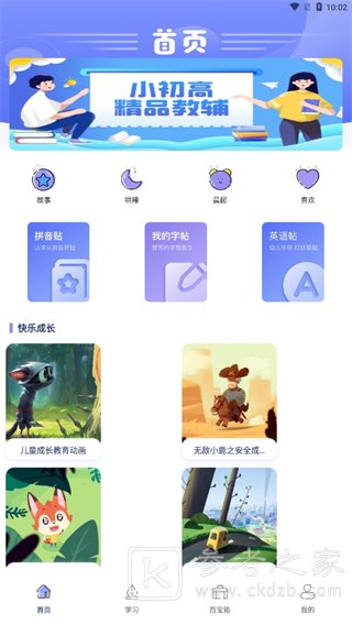 七彩课堂app使用方法攻略 七彩课堂软件如何使用