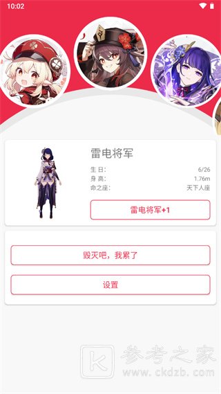 原神桌宠app怎么使用 原神桌宠使用方法大全