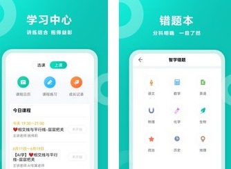 智学网错题申诉方法教程攻略大全 智学网错题申诉方法有哪些