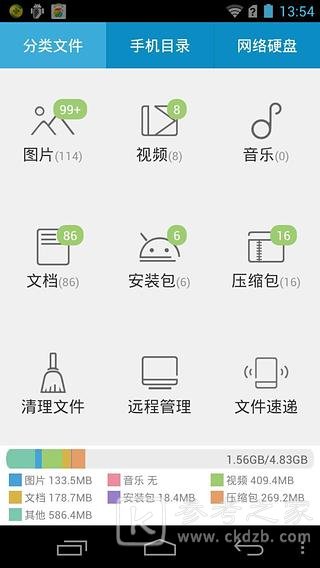 超级文件管理器app常见问题 超级文件管理器如何解决一些问题