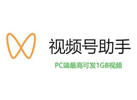 视频号助手怎么使用 视频号助手app使用指南