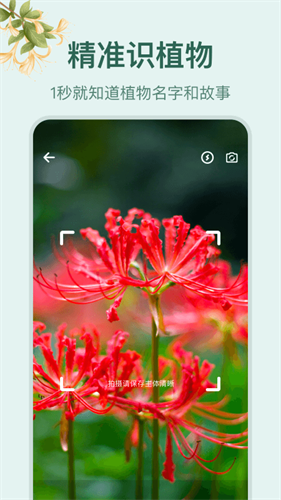 小园丁app免费截图