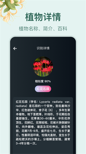 小园丁app免费截图