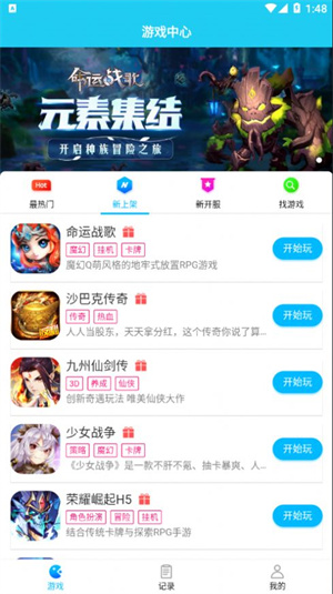 多游手游折扣充值平台截图