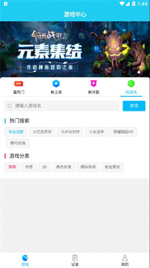 多游手游折扣充值平台截图