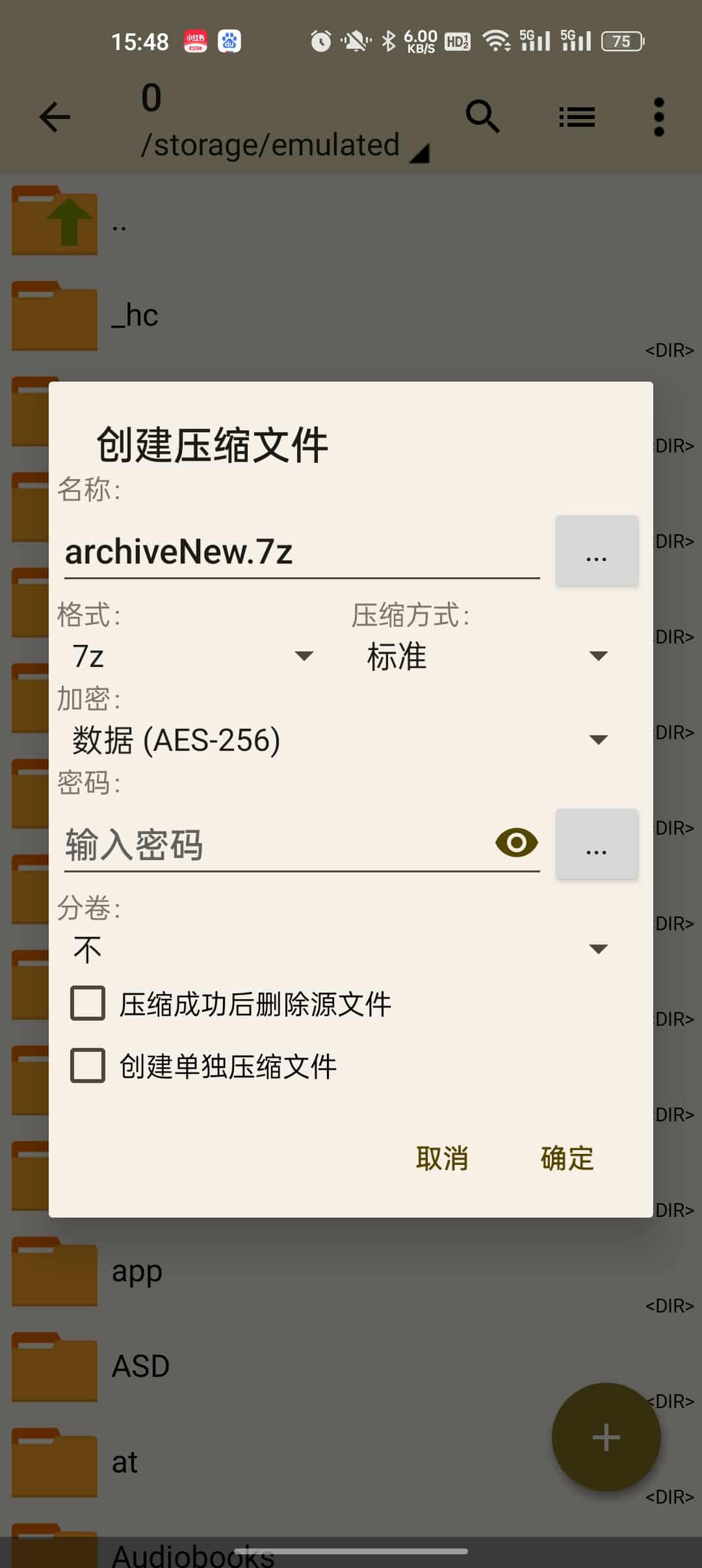 老外管理器软件截图