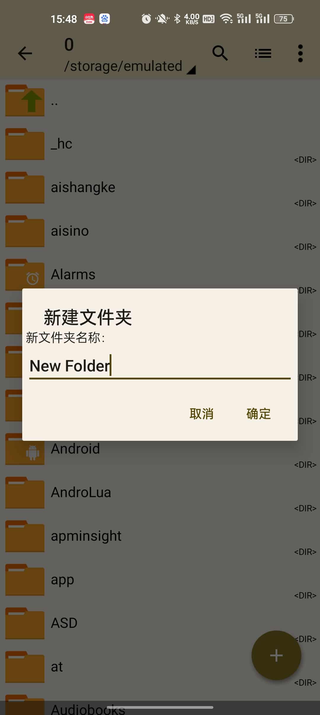 老外管理器软件截图