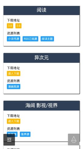 书源仓库最新版截图