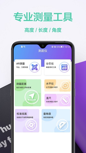 家庭小工具箱截图